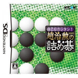 Daredemo Kantan: Chou Chikun no Tsumego [Japan Import]