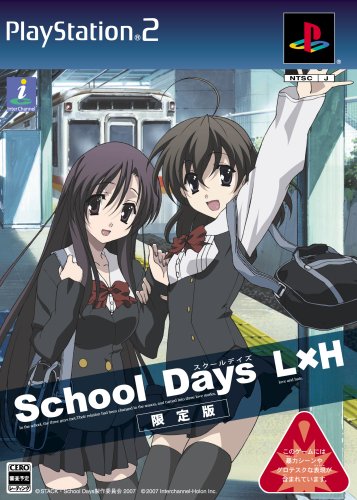 School Days LxH [First Print Limited Edition] [Japan Import]