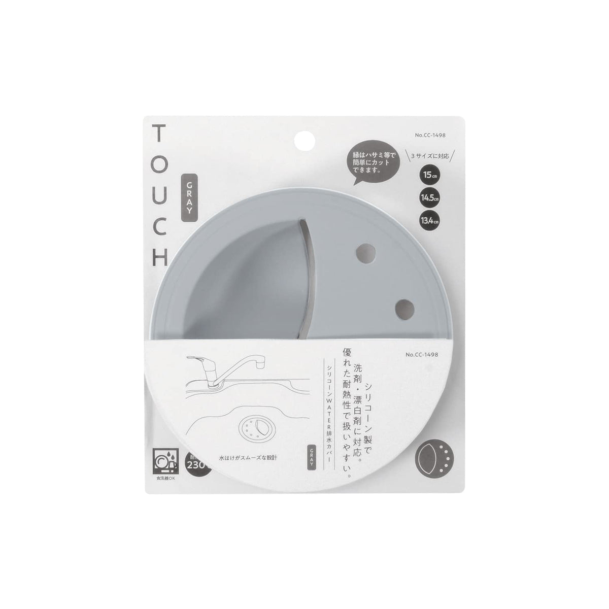 Pearl Metal Water Touch CC-1498 Drain Spout Cover, Cap, Lid, 5.3 inches (13.4 cm), 5.7 inches (14.5 cm), 5.9 inches (15 cm), Compatible with Heat Resistant to 512°F (230°C), Dishwasher Safe, Sink,
