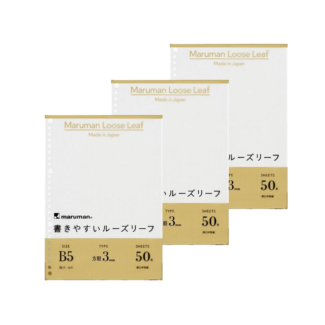 Maruman Loose Leaf Paper B5 3mm Grid 20 Holes 50 sheets L1214 x 3 Pack