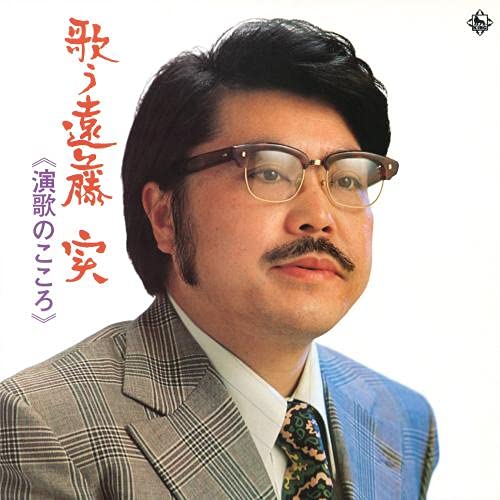 Minoru Endo
