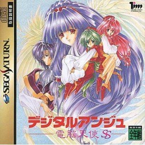 Digital Ange ~Dennoutensi Spiral Story~ [Japan Import]