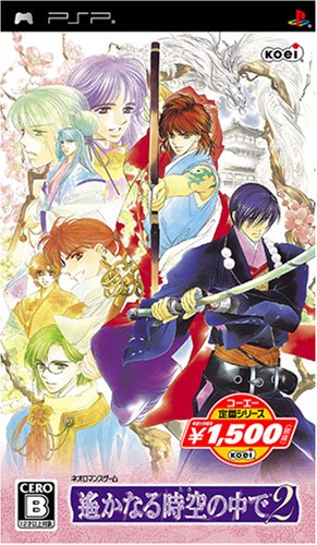 Harukanaru Jikuu no Uchi de 2 (Koei Selection) [Japan Import]