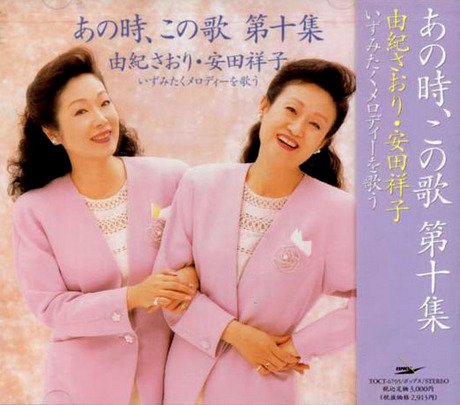 At that time, this song 10th collection