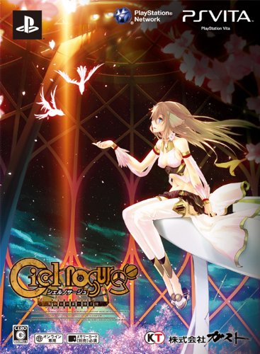 Ciel Nosurge: Ushinawareta Hoshi e Sasagu Shi [Agent Pack] [Japan Import] by GUST