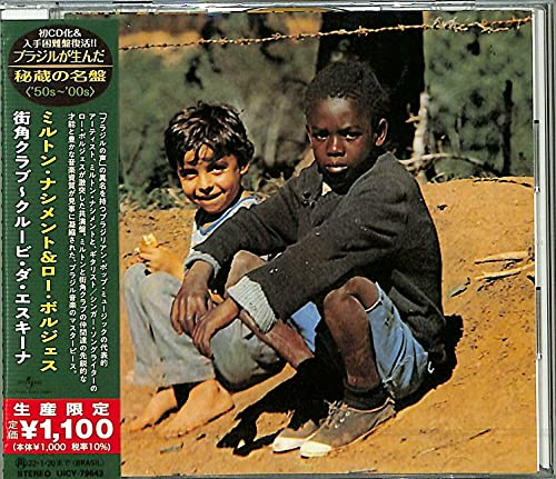 Clube Da Esquina 1 (Japanese Reissue) (Brazil's Treasured Masterpieces 1950s - 2000s)