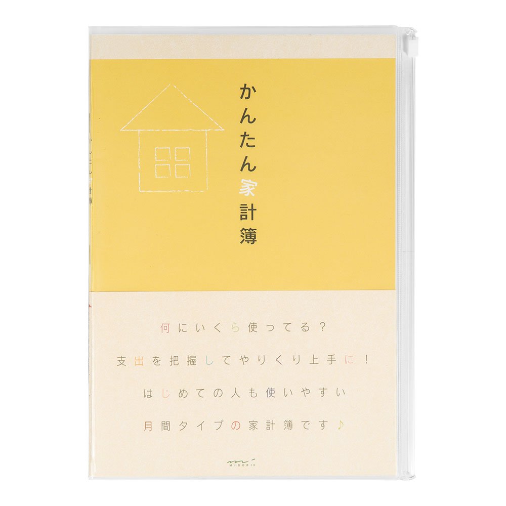 Midori 12355006 Household Account Book, B5 Monthly Easy Household Account Book