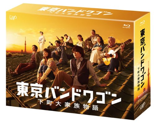 Japanese TV Series - Tokyo Bandwagon Shitamachi Daikazoku Monogatari (6BDS) [Japan BD] VPXX-72912