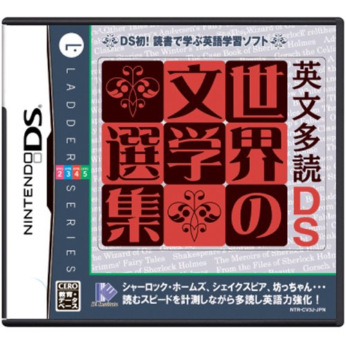 Eibun Ta Doku DS Sekai no Bungaku Senshuu [Japan Import]