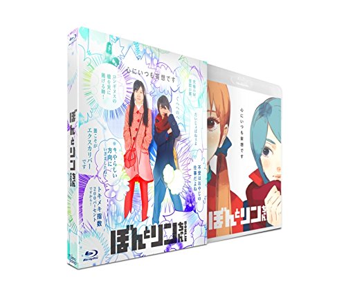 Japanese Movie - Bon To Rin-Chan Deluxe Edition (2BDS) [Japan BD] PCXE-50520