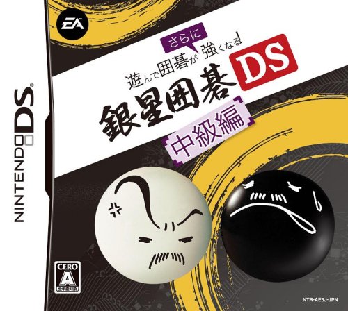 Asonde Igo ga Tsuyoku naru!! Ginsei Igo DS Chuukyuuhen [Japan Import]