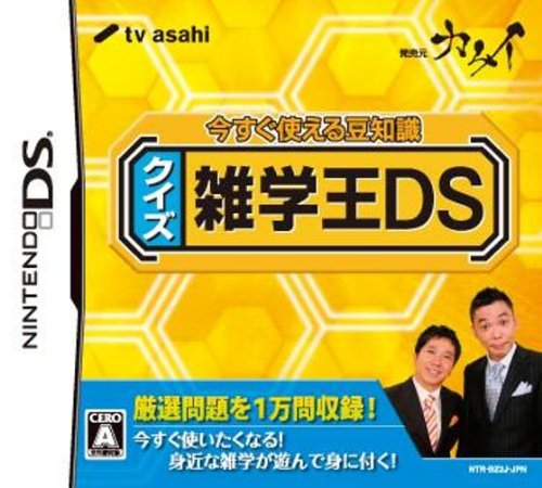 Quiz Zatsugaku-Ou DS [Japan Import]