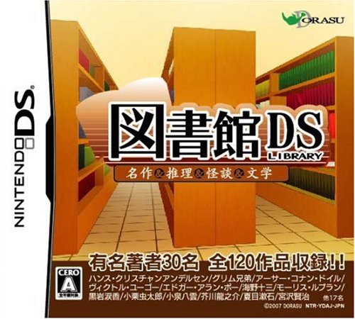 Toshokan DS: Meisaku & Suiri & Kaidan & Bungaku [Japan Import]
