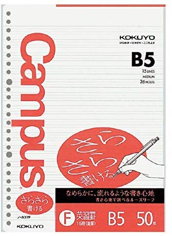 Kokuyo Campus loose-leaf B5 (you can write rustling) "English learning 15-stage" 50 sheets Bruno -837F [5 volume set]