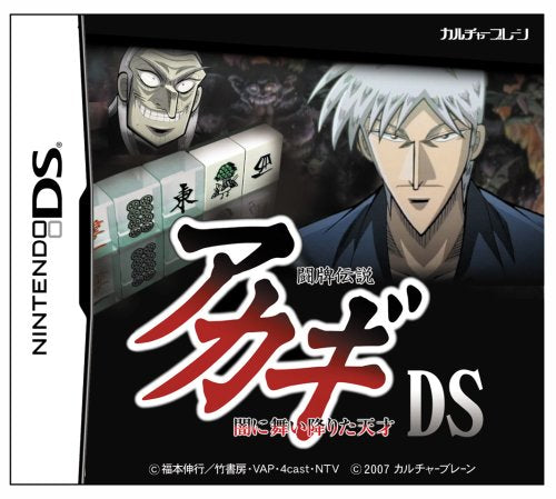 Akagi DS [Japan Import]