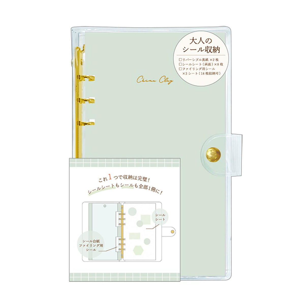 Kamio Japan 222384 Seal Binder for Adults Seal Storage, China Clay