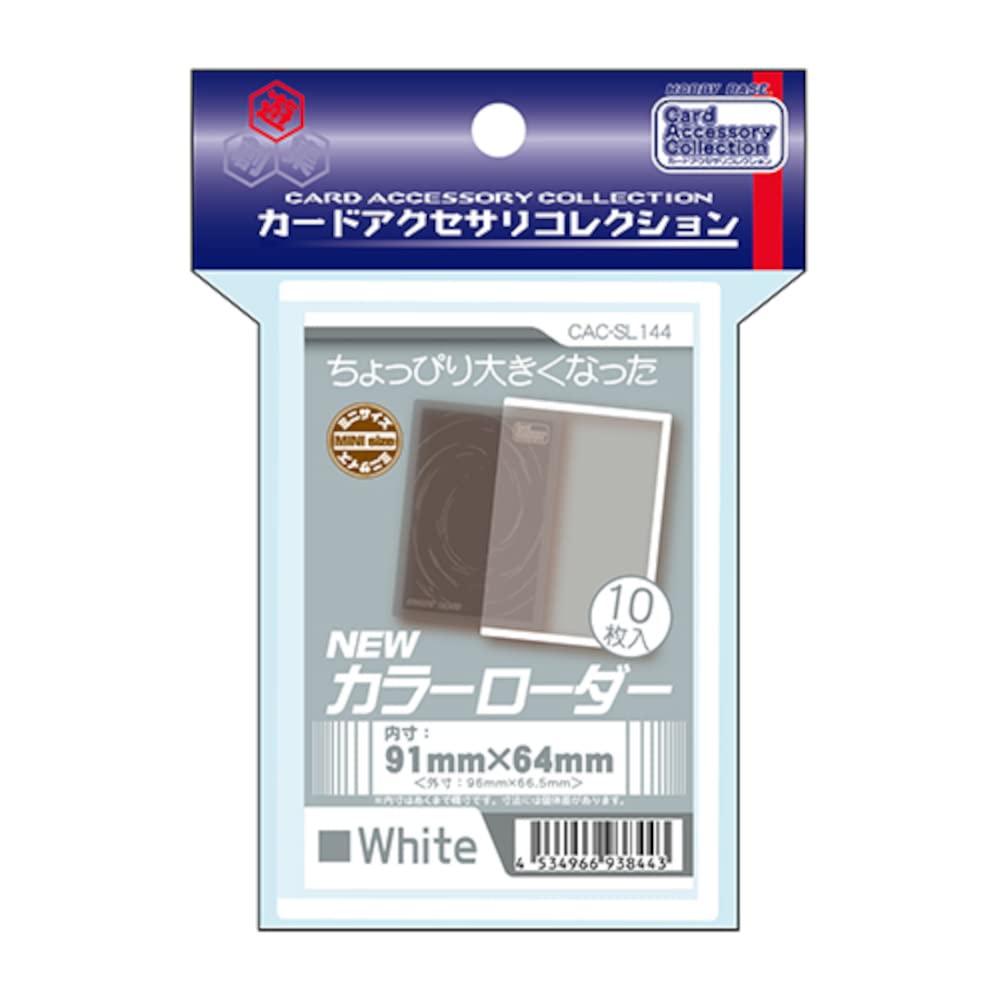 Hobby Base CAC-SL144 Card Accessory Collection, New Color Loader, White