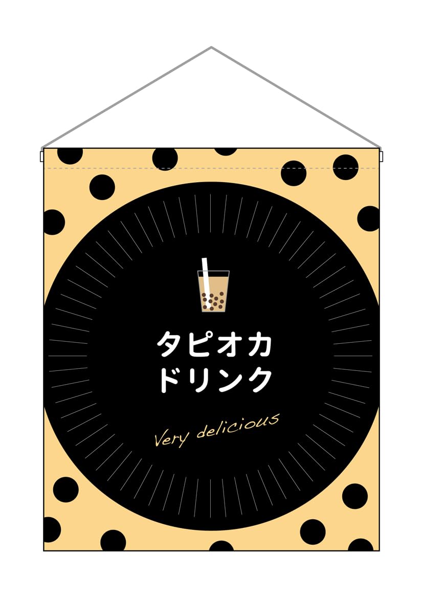 Hanging Flag (Large) Tapioca Drink Delicious 29926 (Made to Order)