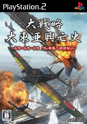 Daisenryaku: Dai Toua Kouboushi - Tora Tora Tora Ware Kishuu Ni Seikou Seri [Japan Import]