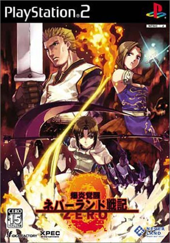 Bakuen Kakusei: Neverland Senki Zero [Japan Import]