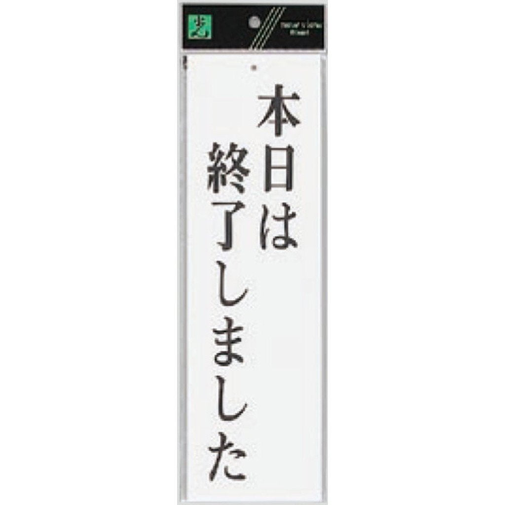 Hikari Plate UP390, UP390-13