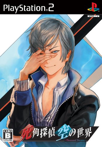 Shikaku Tantei: Sora no Sekai - Thousand Dreams [Japan Import]
