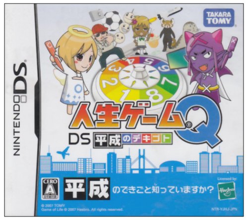 Jinsei Game Q DS: Heisei no Dekigot [Japan Import]