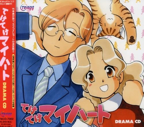 Teke Teke My Heart (Original Soundtrack)