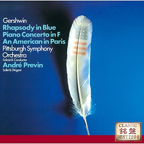 Gershwin: Rhapsody in Blue, American in Paris, Piano Concerto