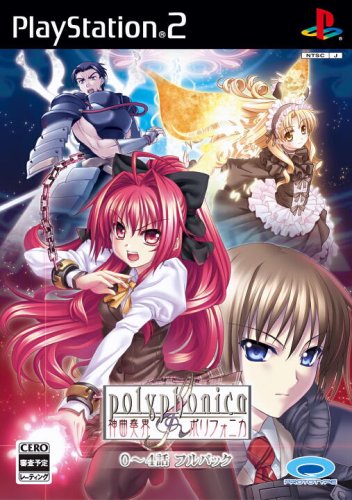 Shinkyouku Soukai Polyphonica 0-4 Hanashi Full Pack [Japan Import]