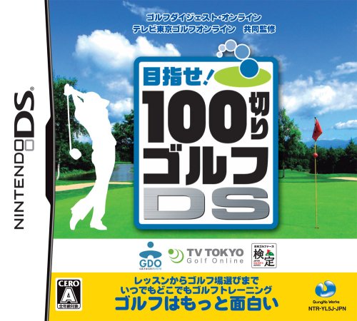 100 Kiri Golf DS [Japan Import]