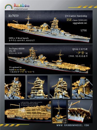 1/700 日本海軍航空戦艦 伊勢（1944）アップグレードセット