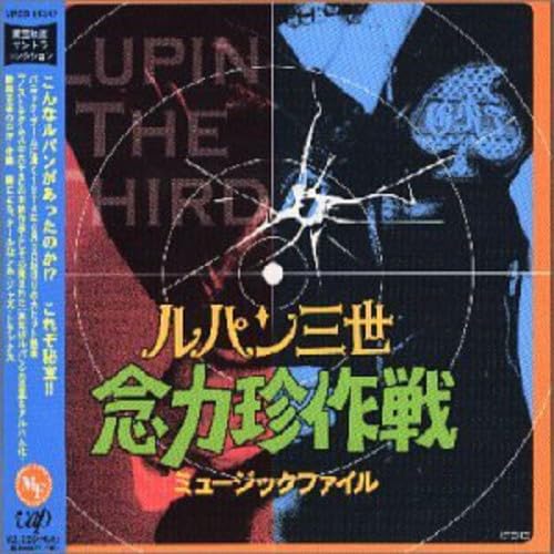 Rupin The Third