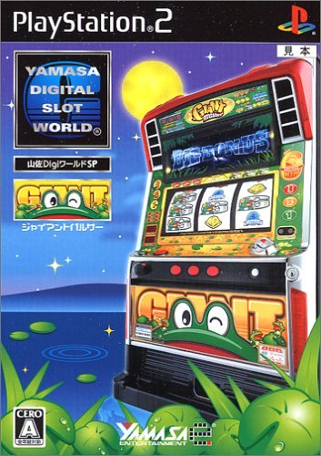 Yamasa Digi World SP: Giant Pulsar [Japan Import]