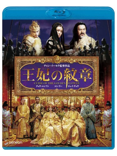 王妃の紋章 [Blu-ray]
