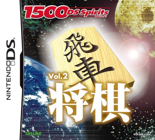 1500 DS Spirits Vol.2 Shogi [Japan Import]