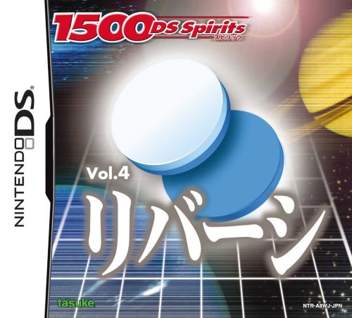 1500 DS Spirits Vol.4 Ribashi [Japan Import]