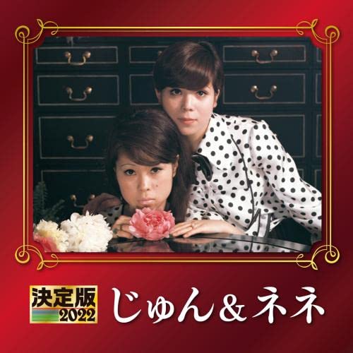 Definitive Edition 2022 Jun & Nene