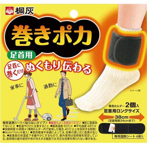 Kiribai Rolled Poka Ankle Body x 4