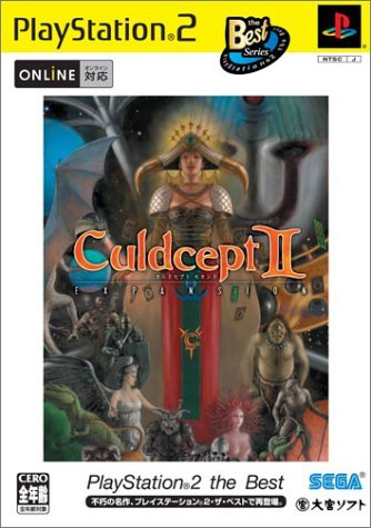 Culdcept II: Expansion (PlayStation2 the Best) [Japan Import]