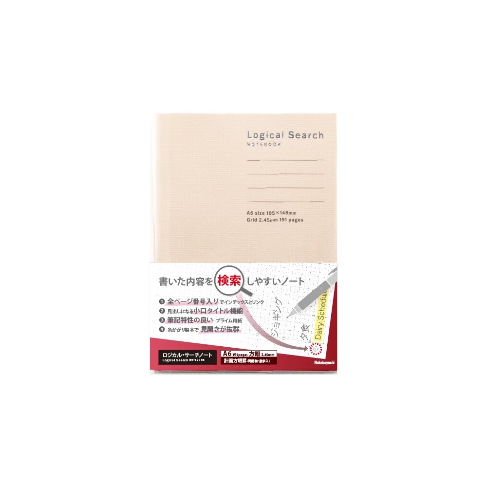 Nakabayashi Logical Search Notebook/A6/191 pages/Square/Ivory NA606-191H-IV
