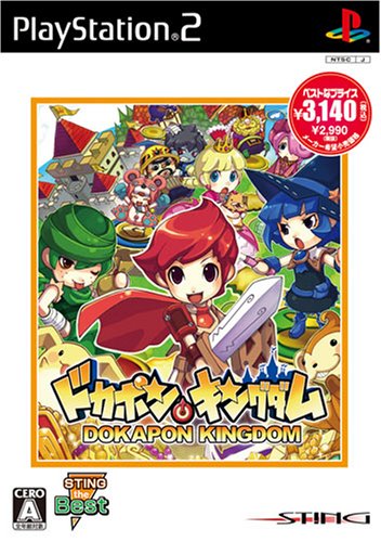Dokapon Kingdom (Sting the Best) [Japan Import]