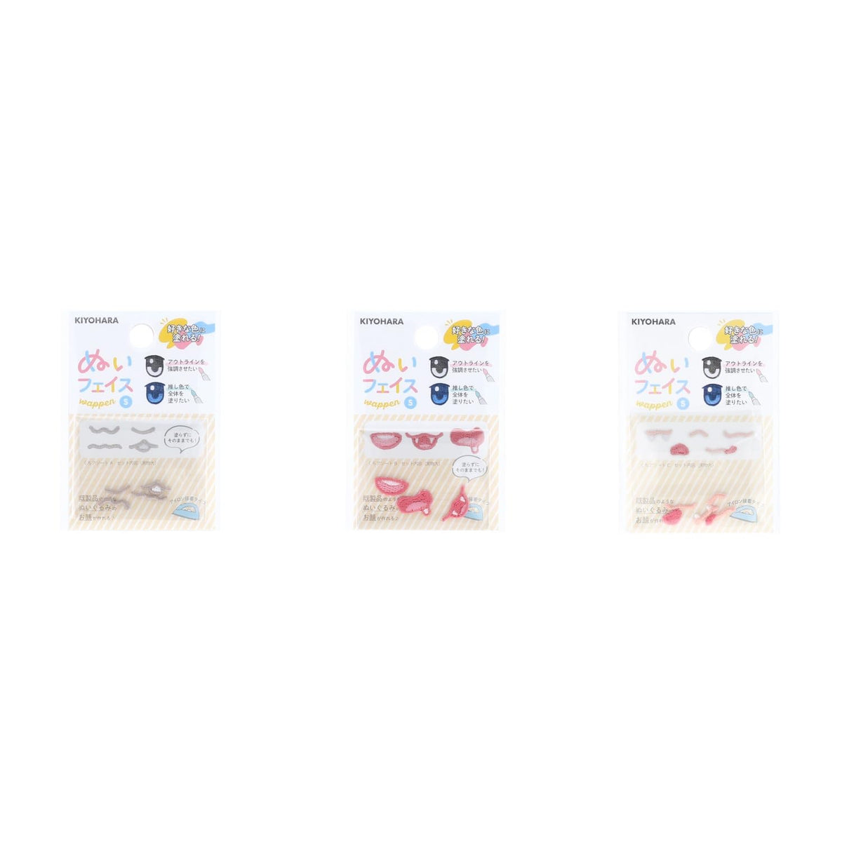 KIYOHARA 推しぬい ぬいフェイスワッペン アイロン接着 Sサイズ W2 まゆげアソート 4枚入り 切り離して使用できる二重ライン付き NUIW-49