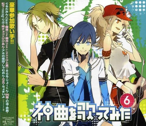 Exit Tunes Presents Kamikyoku Wo Utattemita 6