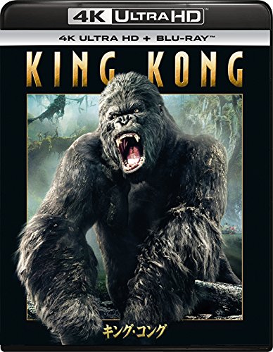 King Kong (4K Ultra HD + Blu-ray Set) (4K Ultra HD + Blu-Ray)