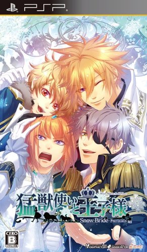 Moujuutsukai to Oujisama: Snow Bride Portable [Japan Import]