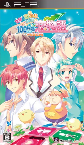 Otometeki Koi Kakumei Love Revo!! 100kg Karahajimaru-Koimonogatari (Girl's Life) [Regular Edition] (Japan Import)