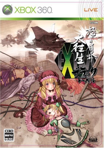 Do Don Pachi Daioujou Black Label Extra [Japan Import]