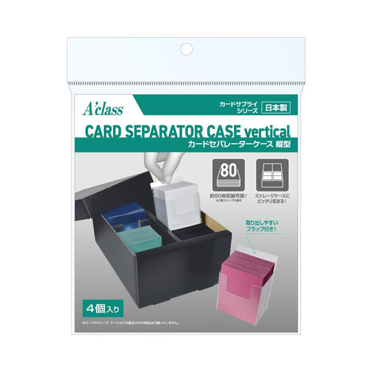アクラス Aclass Card Separator Case (Vertical)