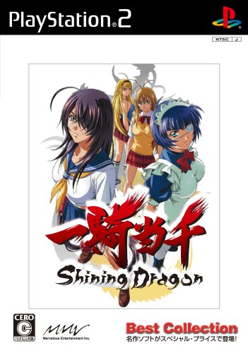 Ikkitousen: Shining Dragon (Best Collection) [Japan Import]